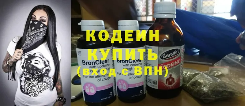 купить  цена  Ряжск  Кодеиновый сироп Lean Purple Drank 