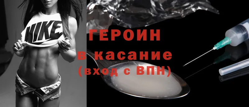 закладки  Ряжск  ГЕРОИН Heroin 